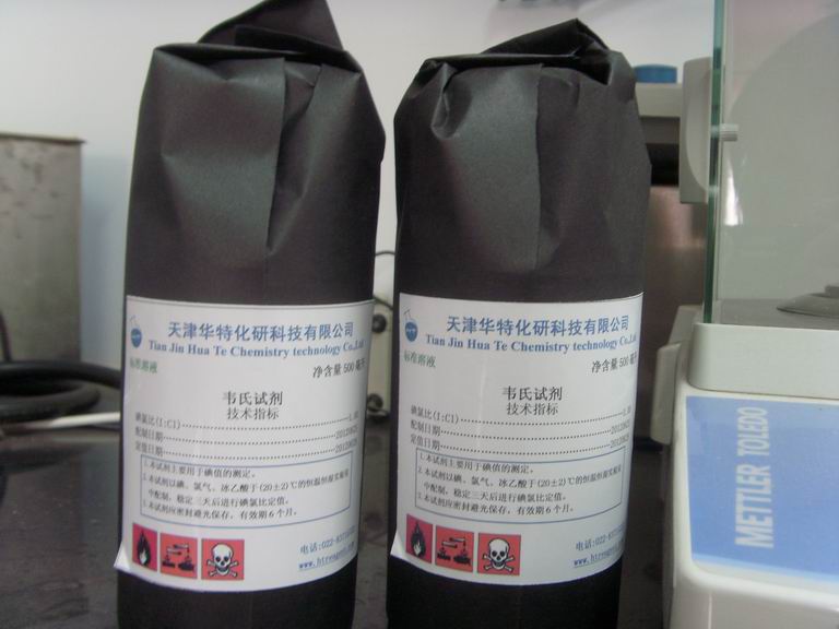 化學(xué)試劑產(chǎn)品-韋氏試劑